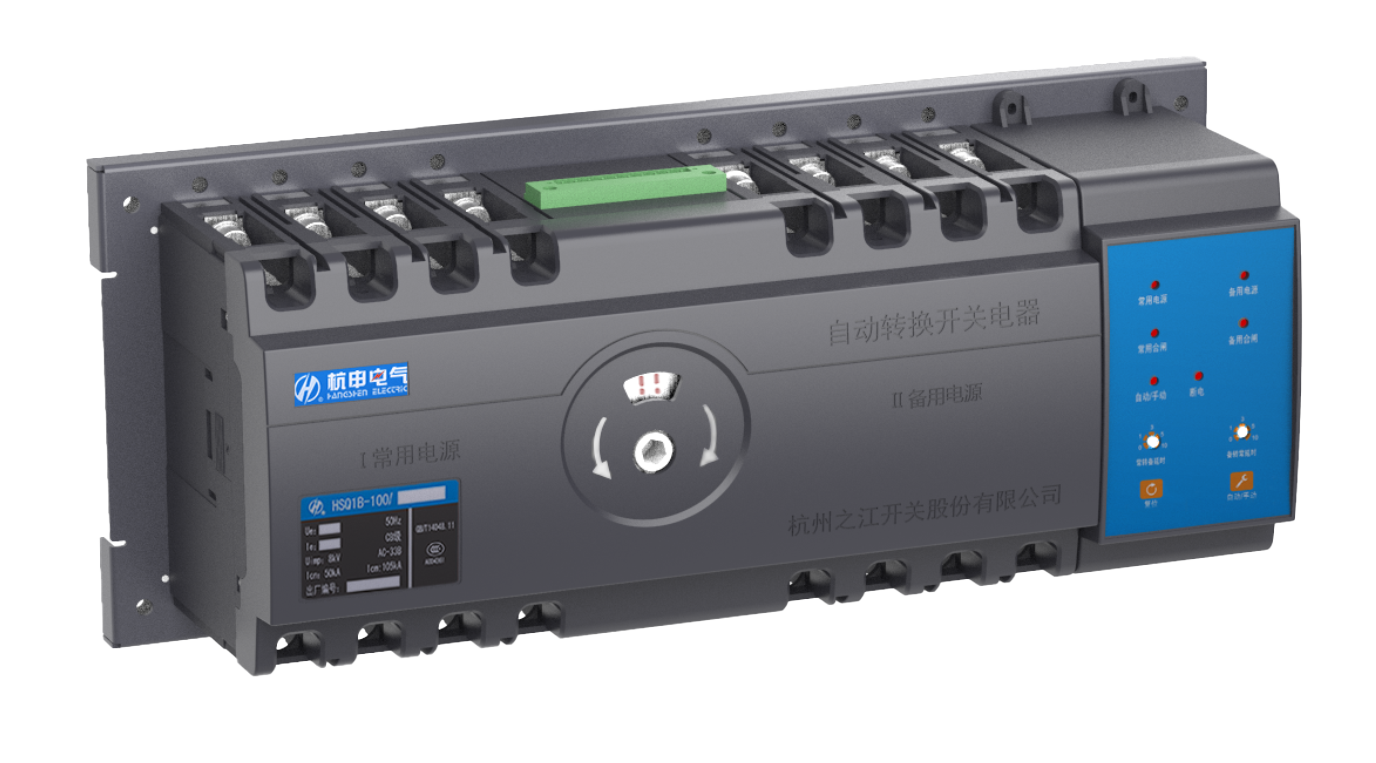 杭申HSQ1B-100自动转换开关电器